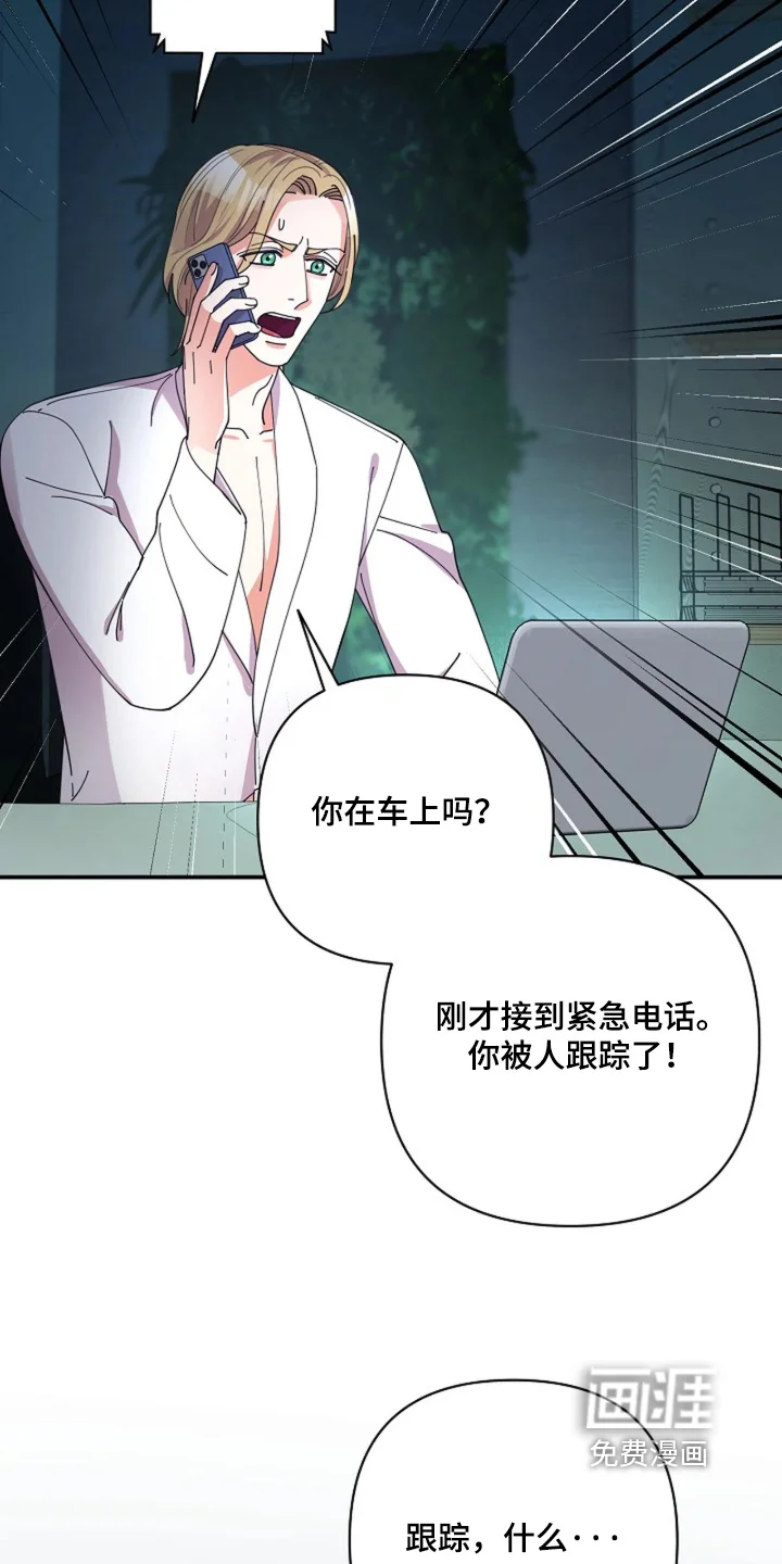灿烂的黑暗 第117章：【第二季】你没事吧 第14页