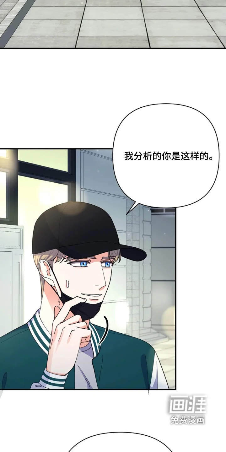 灿烂的黑暗 第117章：【第二季】你没事吧 第2页