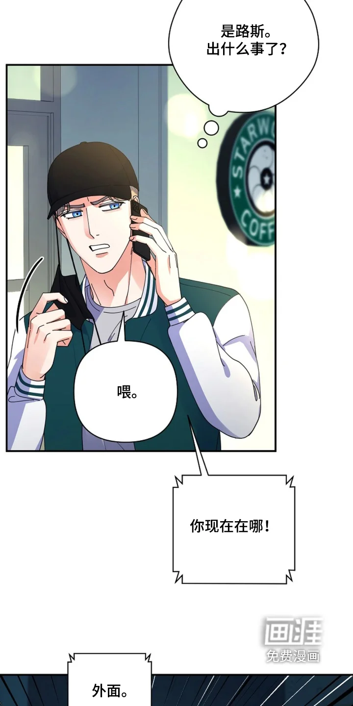灿烂的黑暗 第117章：【第二季】你没事吧 第13页