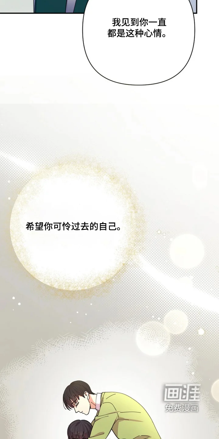 灿烂的黑暗 第117章：【第二季】你没事吧 第6页