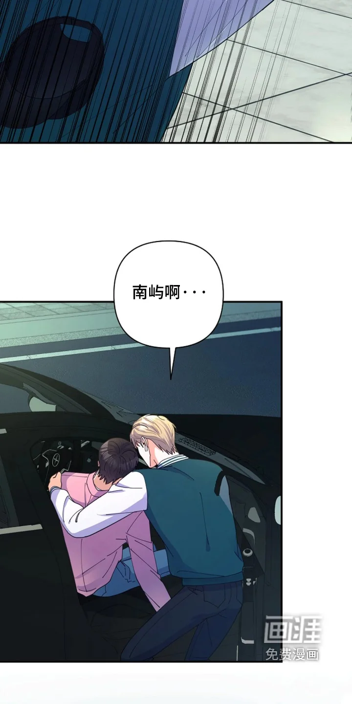 灿烂的黑暗 第117章：【第二季】你没事吧 第23页