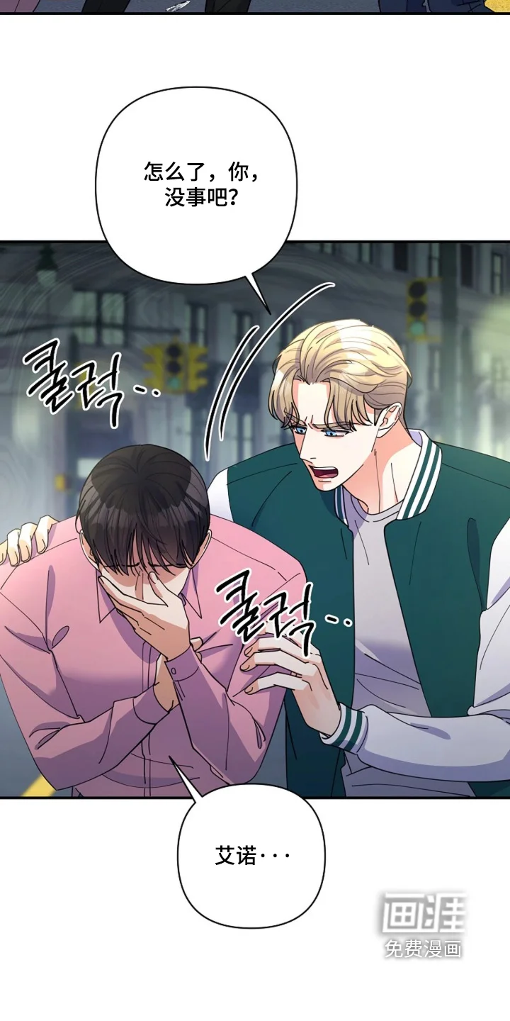 灿烂的黑暗 第118章：【第二季】剩下交给我 第13页
