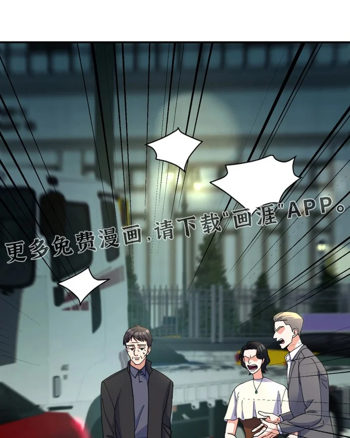 灿烂的黑暗 第118章：【第二季】剩下交给我 第1页