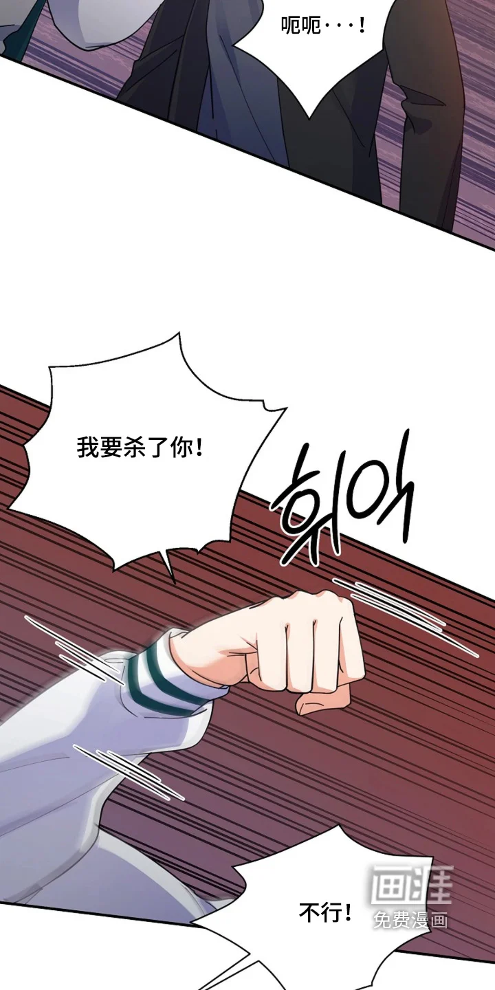 灿烂的黑暗 第118章：【第二季】剩下交给我 第5页