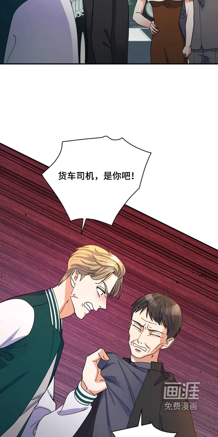 灿烂的黑暗 第118章：【第二季】剩下交给我 第4页