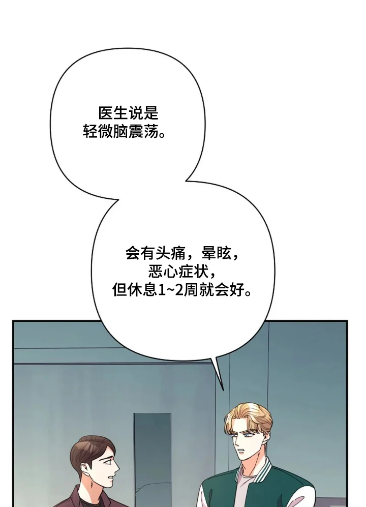灿烂的黑暗 第118章：【第二季】剩下交给我 第17页