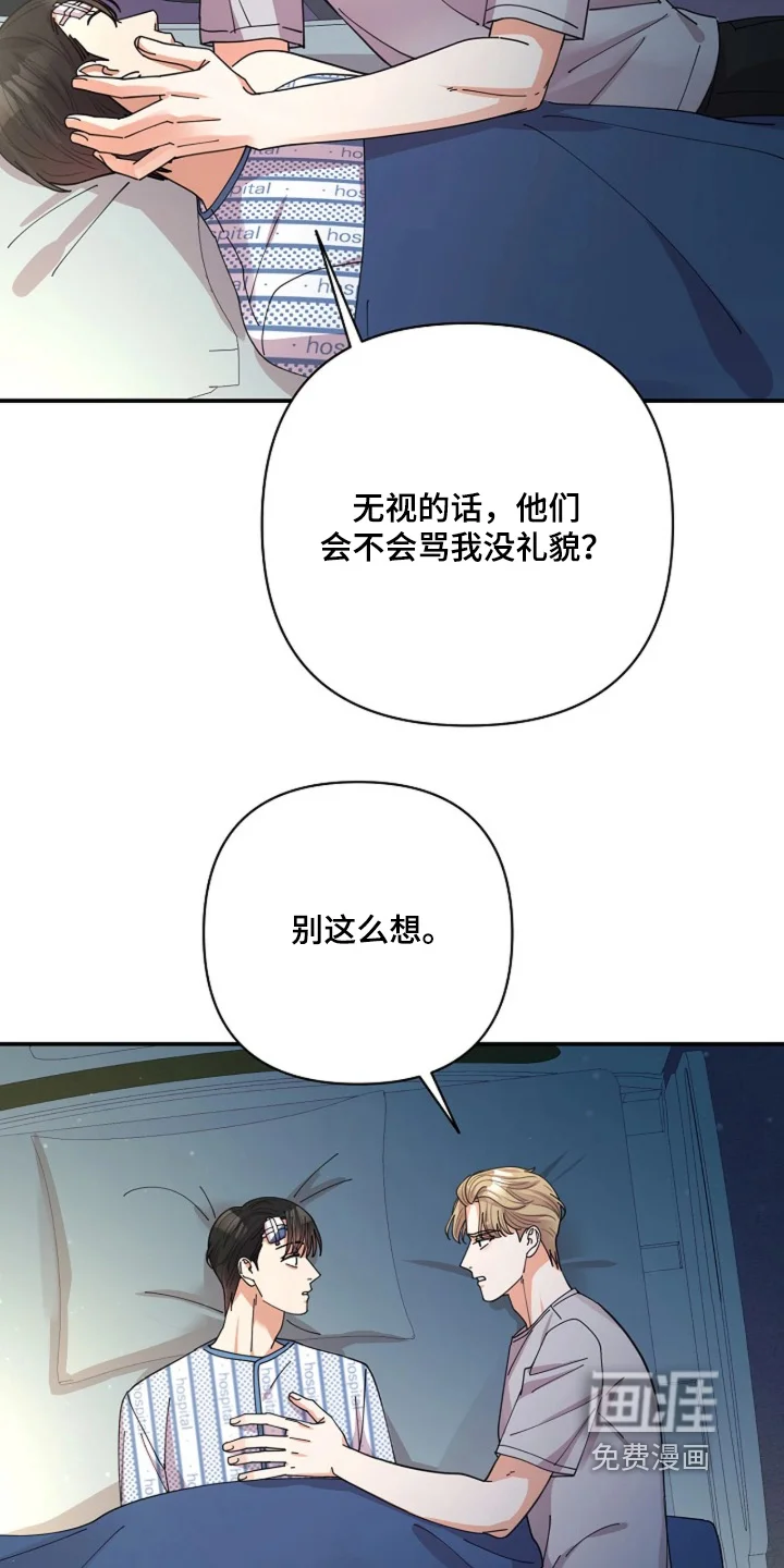 灿烂的黑暗 第118章：【第二季】剩下交给我 第28页