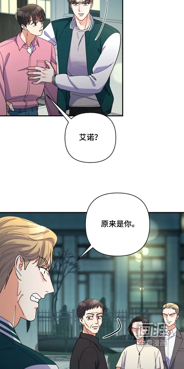 灿烂的黑暗 第118章：【第二季】剩下交给我 第3页