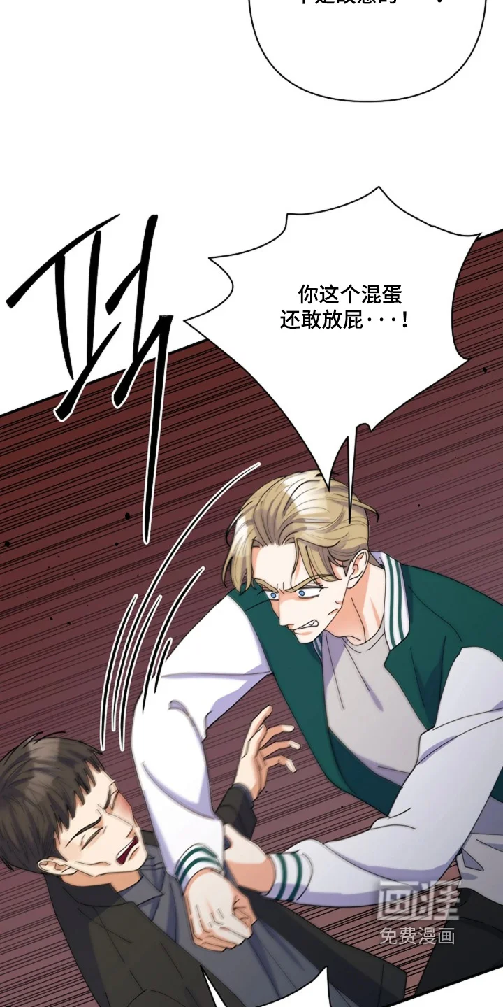 灿烂的黑暗 第118章：【第二季】剩下交给我 第10页
