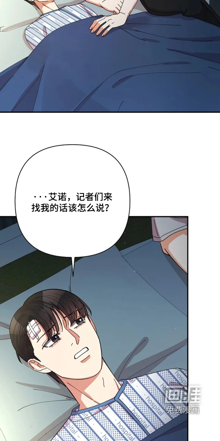 灿烂的黑暗 第118章：【第二季】剩下交给我 第26页