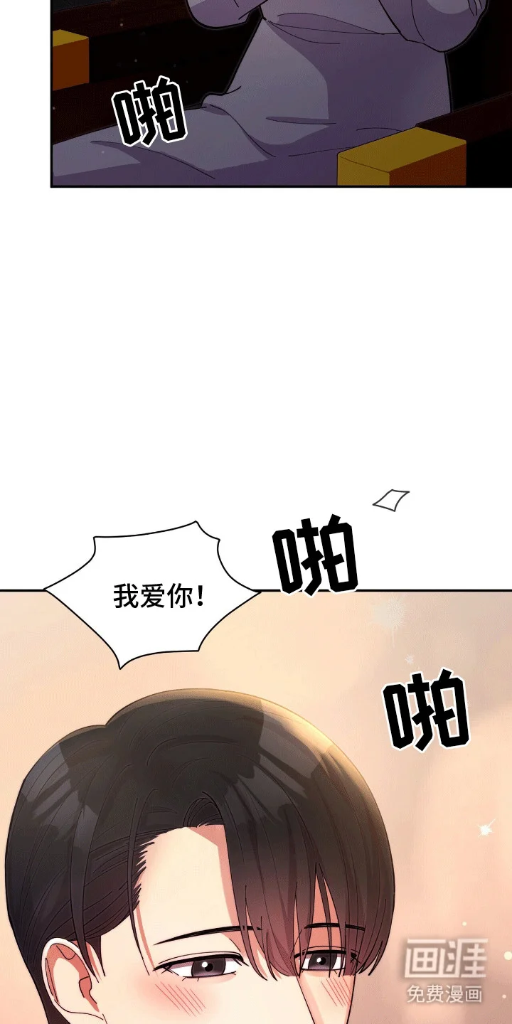 灿烂的黑暗 第2章：天才小提琴手 第28页