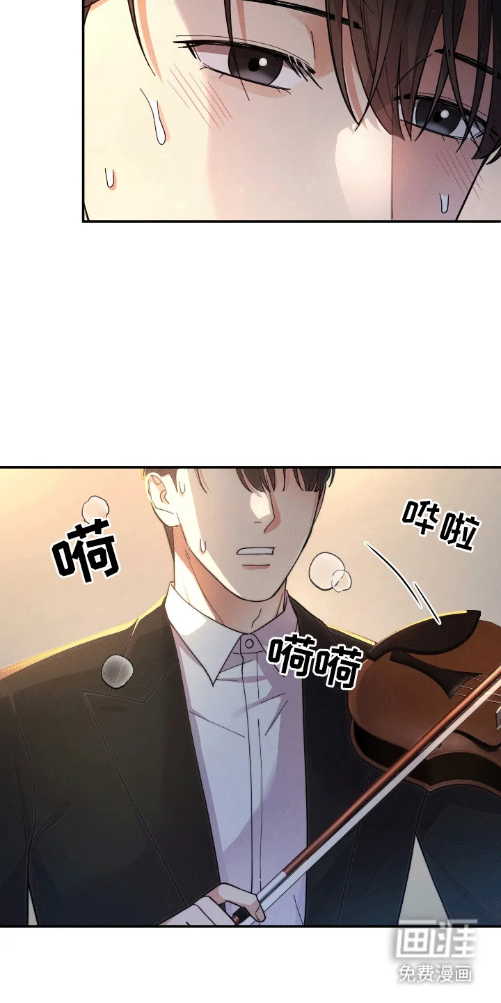 灿烂的黑暗 第2章：天才小提琴手 第25页