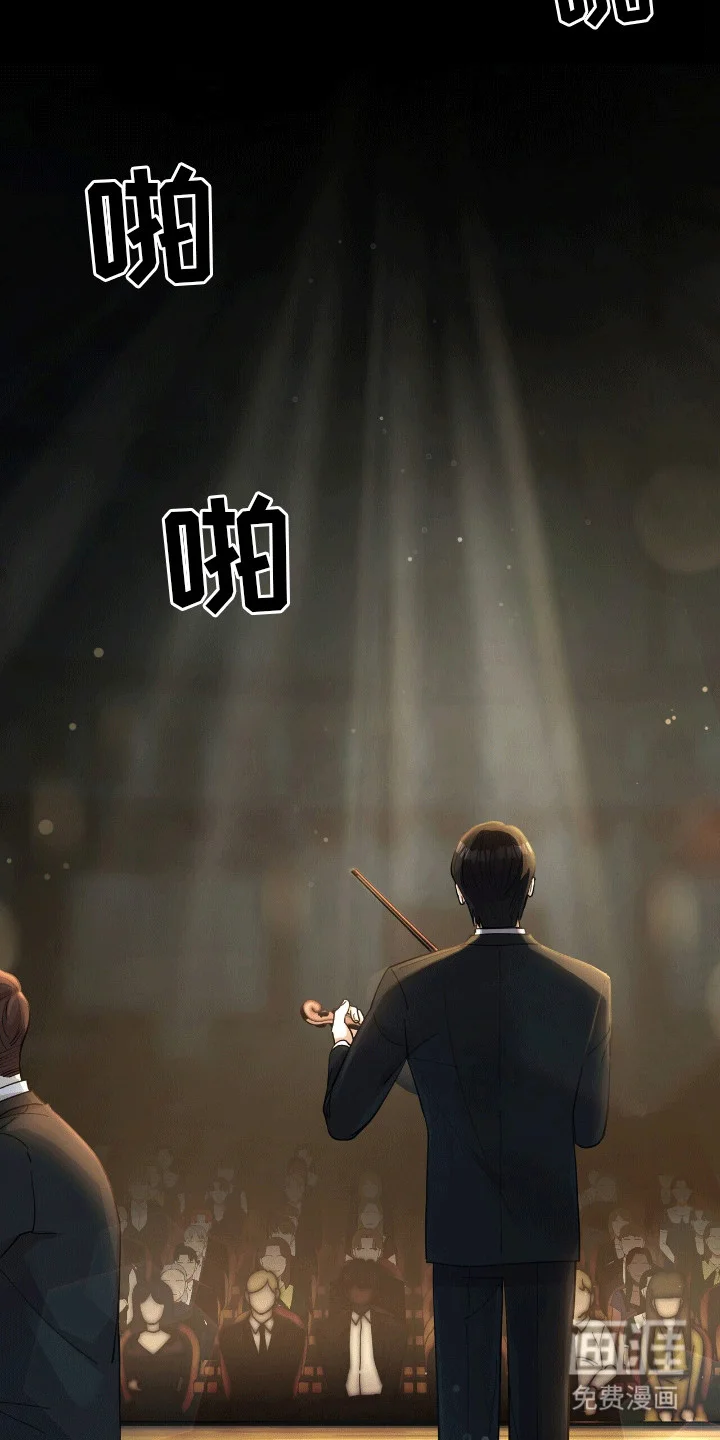 灿烂的黑暗 第2章：天才小提琴手 第5页