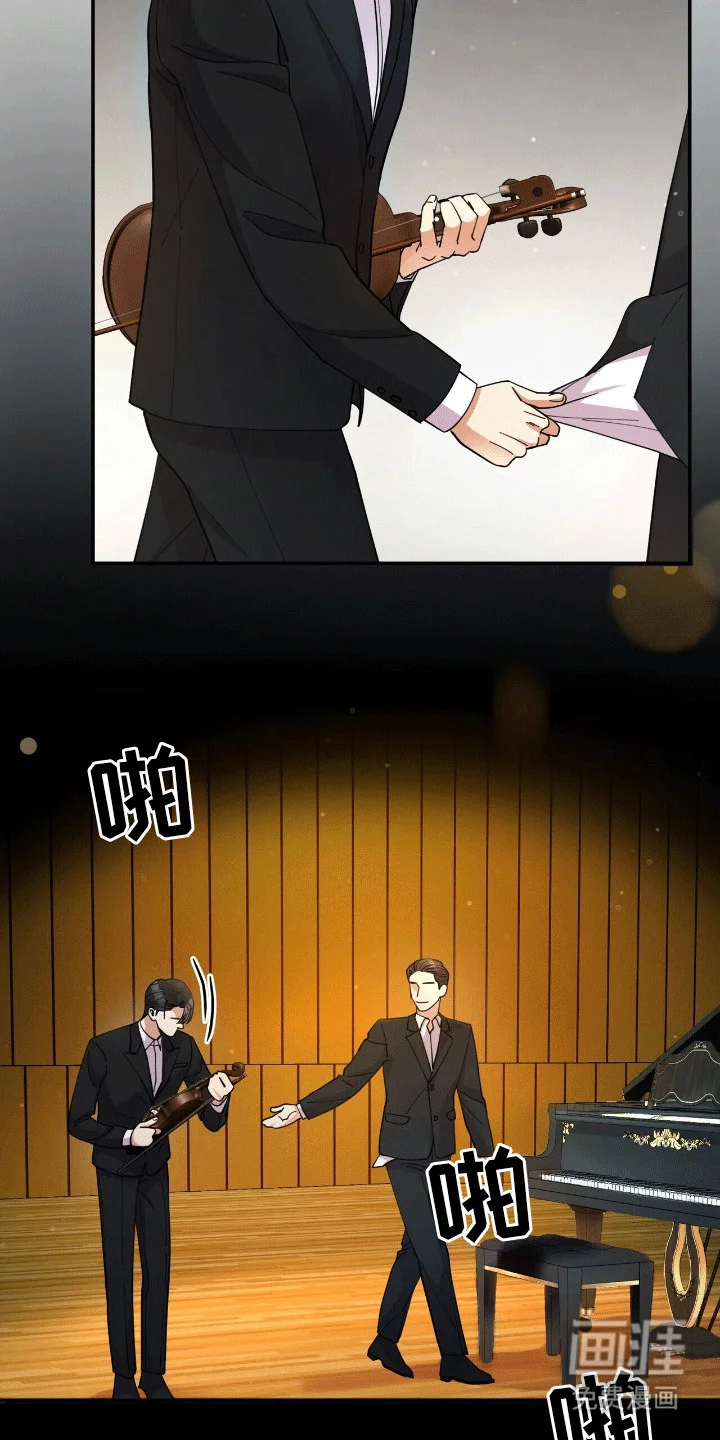 灿烂的黑暗 第2章：天才小提琴手 第4页