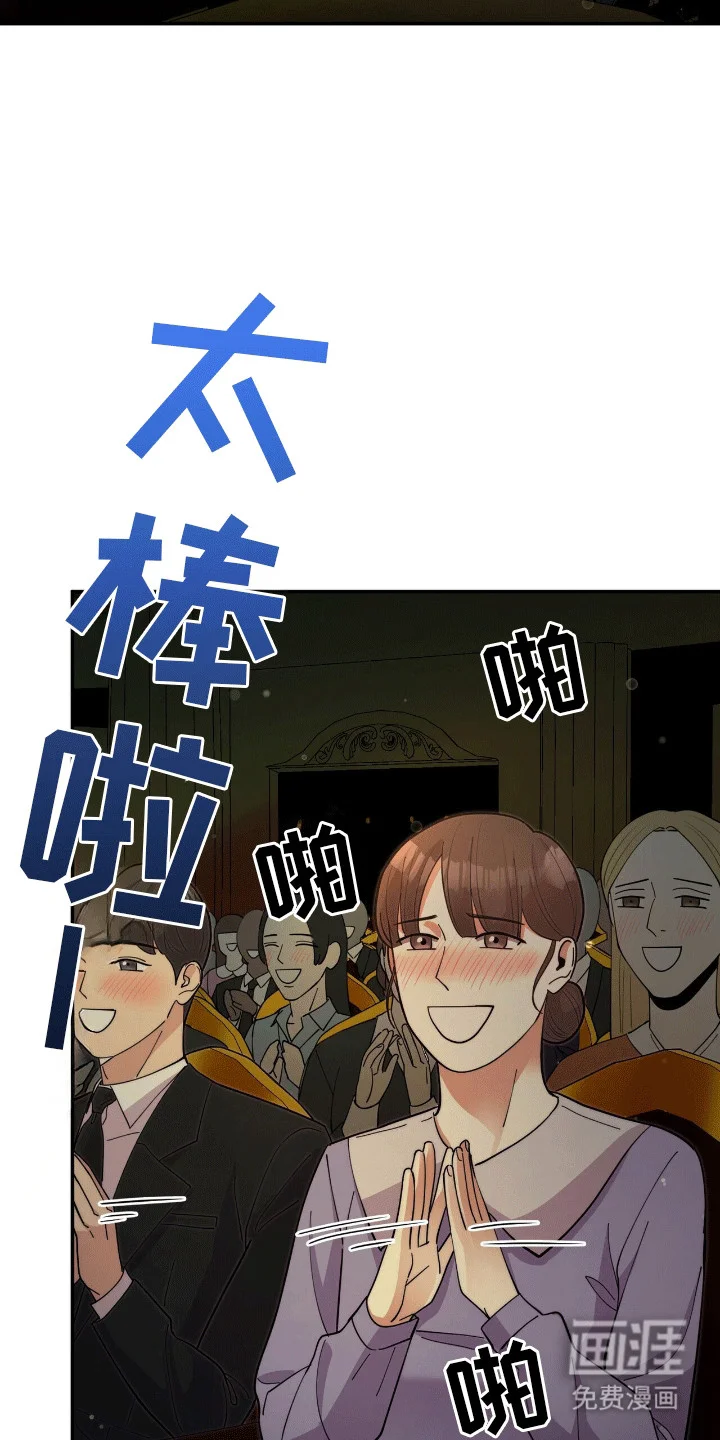 灿烂的黑暗 第2章：天才小提琴手 第27页