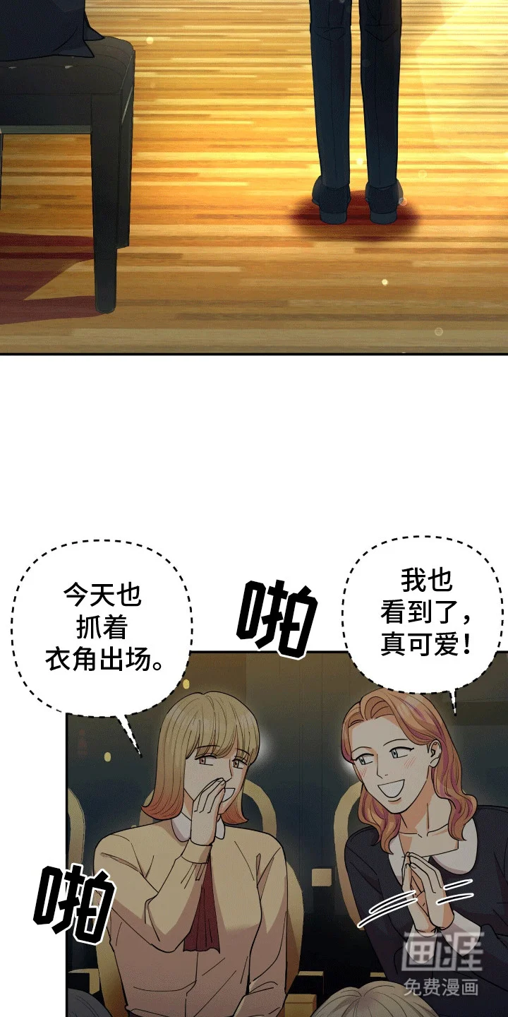 灿烂的黑暗 第2章：天才小提琴手 第6页