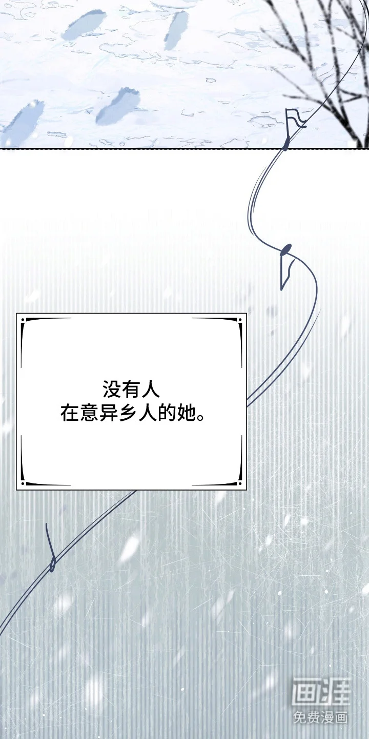 灿烂的黑暗 第2章：天才小提琴手 第21页