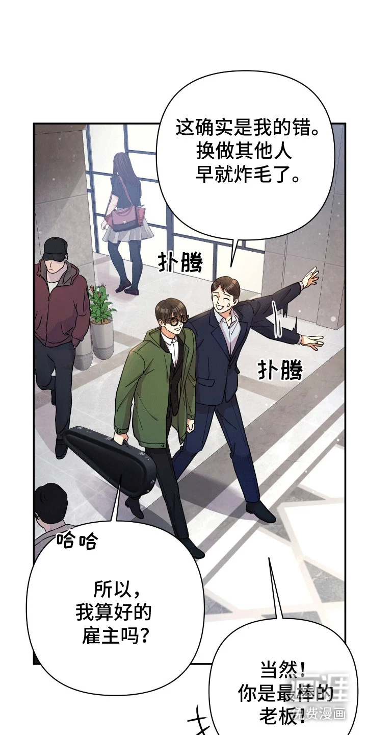 灿烂的黑暗 第3章：似曾相识 第4页