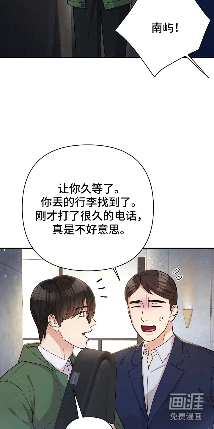 灿烂的黑暗 第3章：似曾相识 第2页