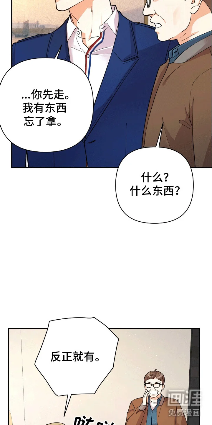 灿烂的黑暗 第3章：似曾相识 第32页