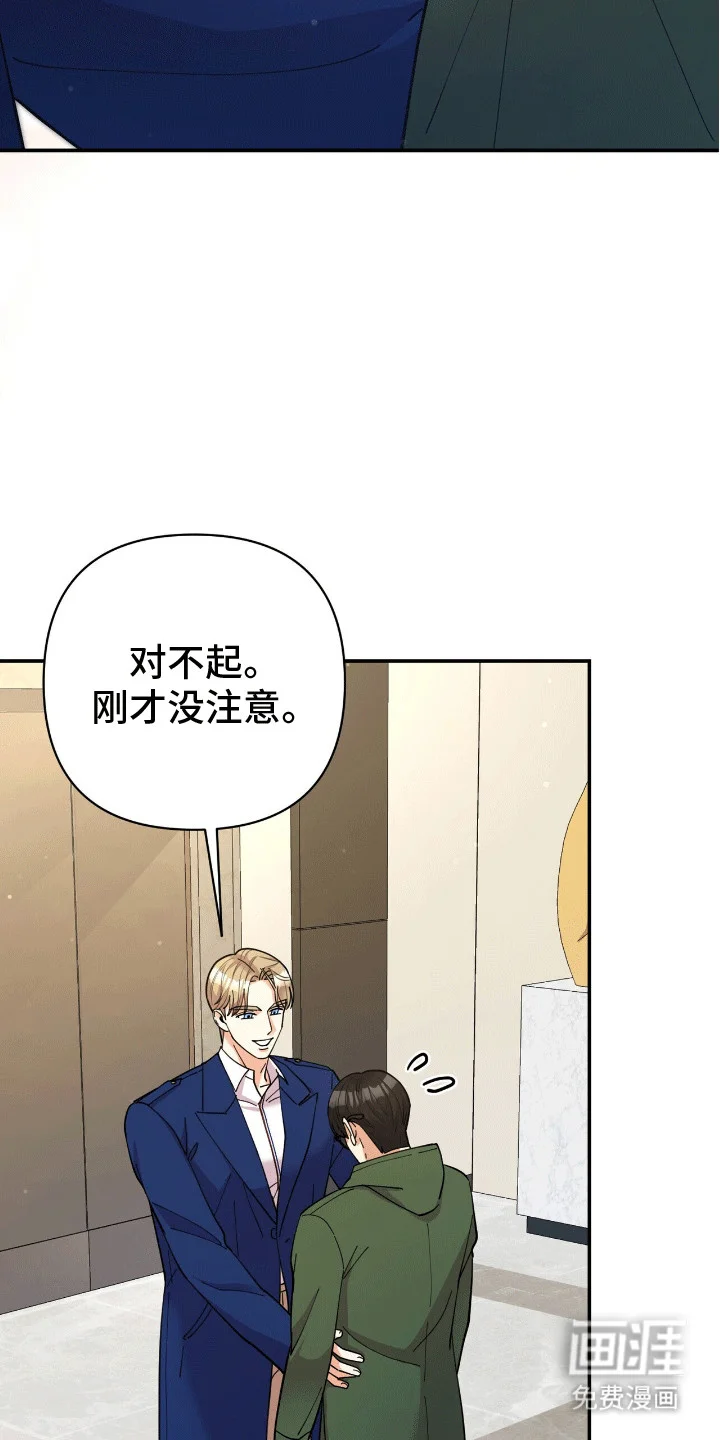 灿烂的黑暗 第3章：似曾相识 第20页