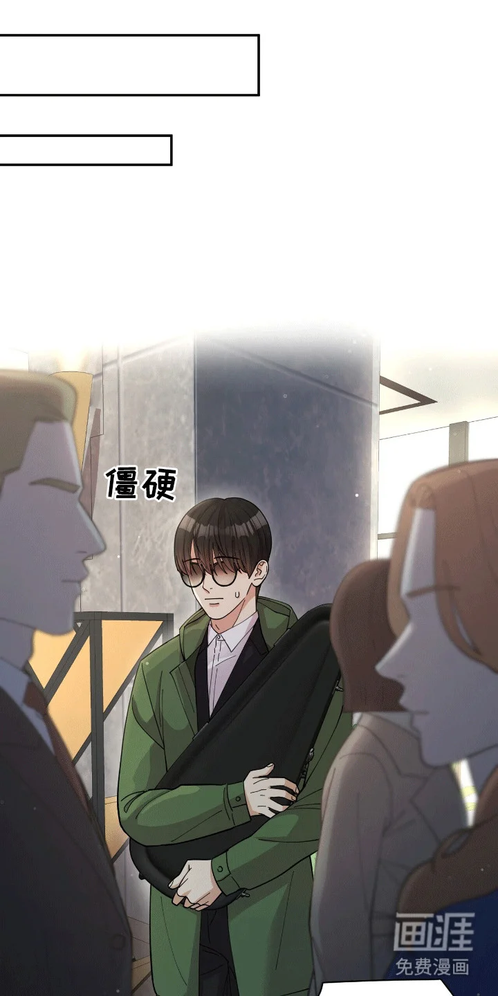 灿烂的黑暗 第3章：似曾相识 第1页