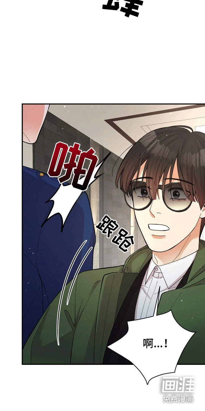 灿烂的黑暗 第3章：似曾相识 第9页