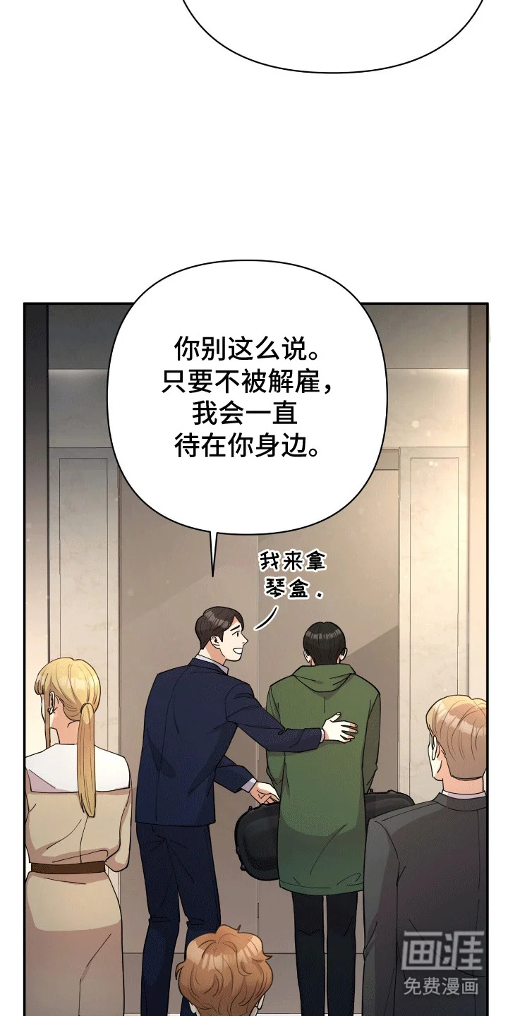 灿烂的黑暗 第3章：似曾相识 第6页
