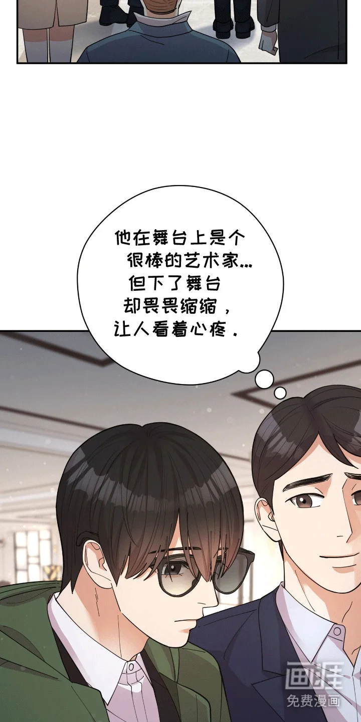 灿烂的黑暗 第3章：似曾相识 第7页