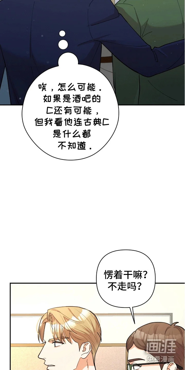 灿烂的黑暗 第3章：似曾相识 第31页