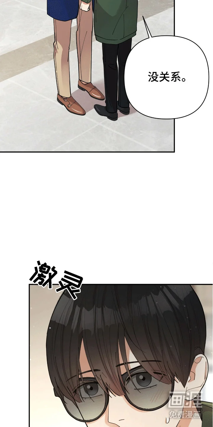 灿烂的黑暗 第3章：似曾相识 第21页