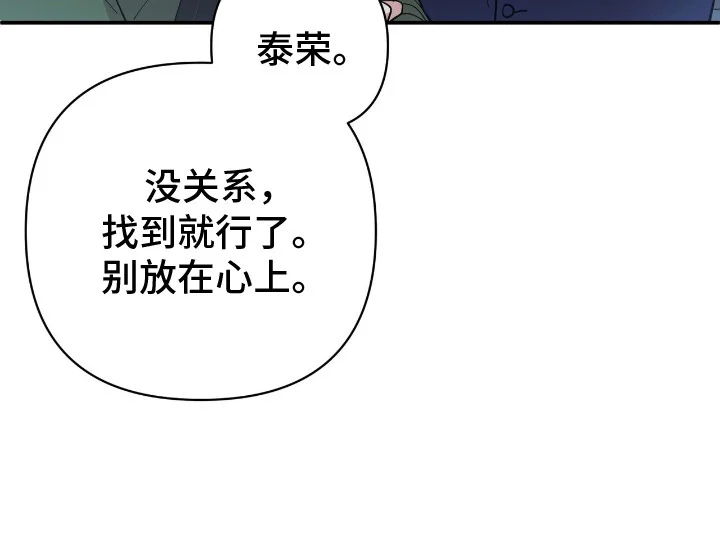 灿烂的黑暗 第3章：似曾相识 第3页
