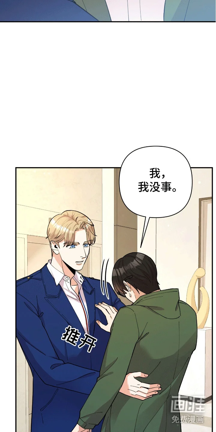 灿烂的黑暗 第3章：似曾相识 第16页