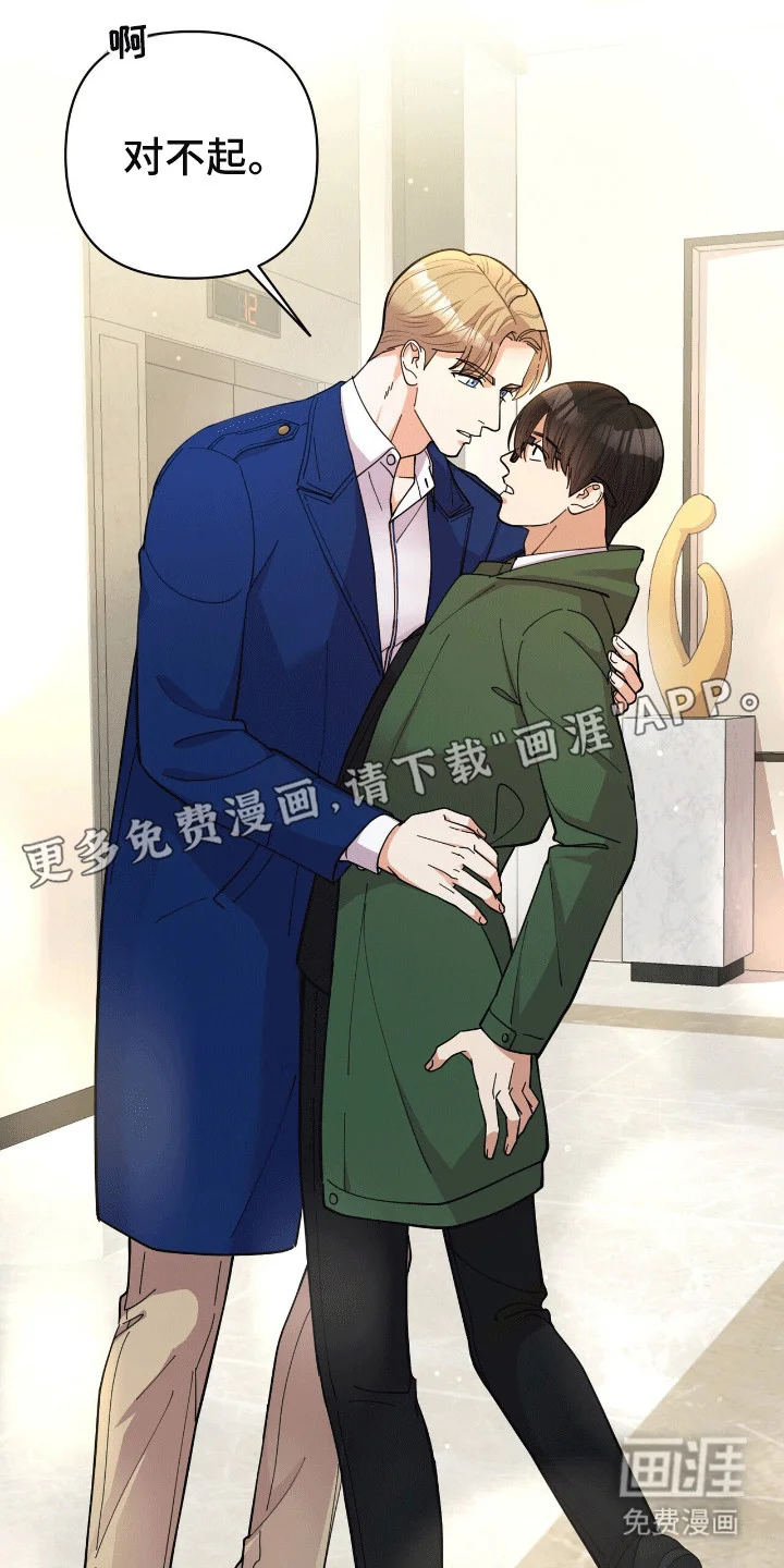 灿烂的黑暗 第3章：似曾相识 第11页