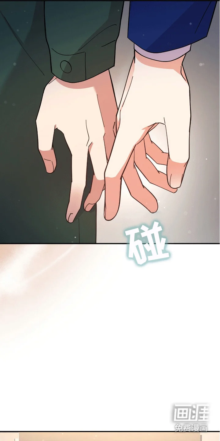 灿烂的黑暗 第4章：悄悄牵手 第22页