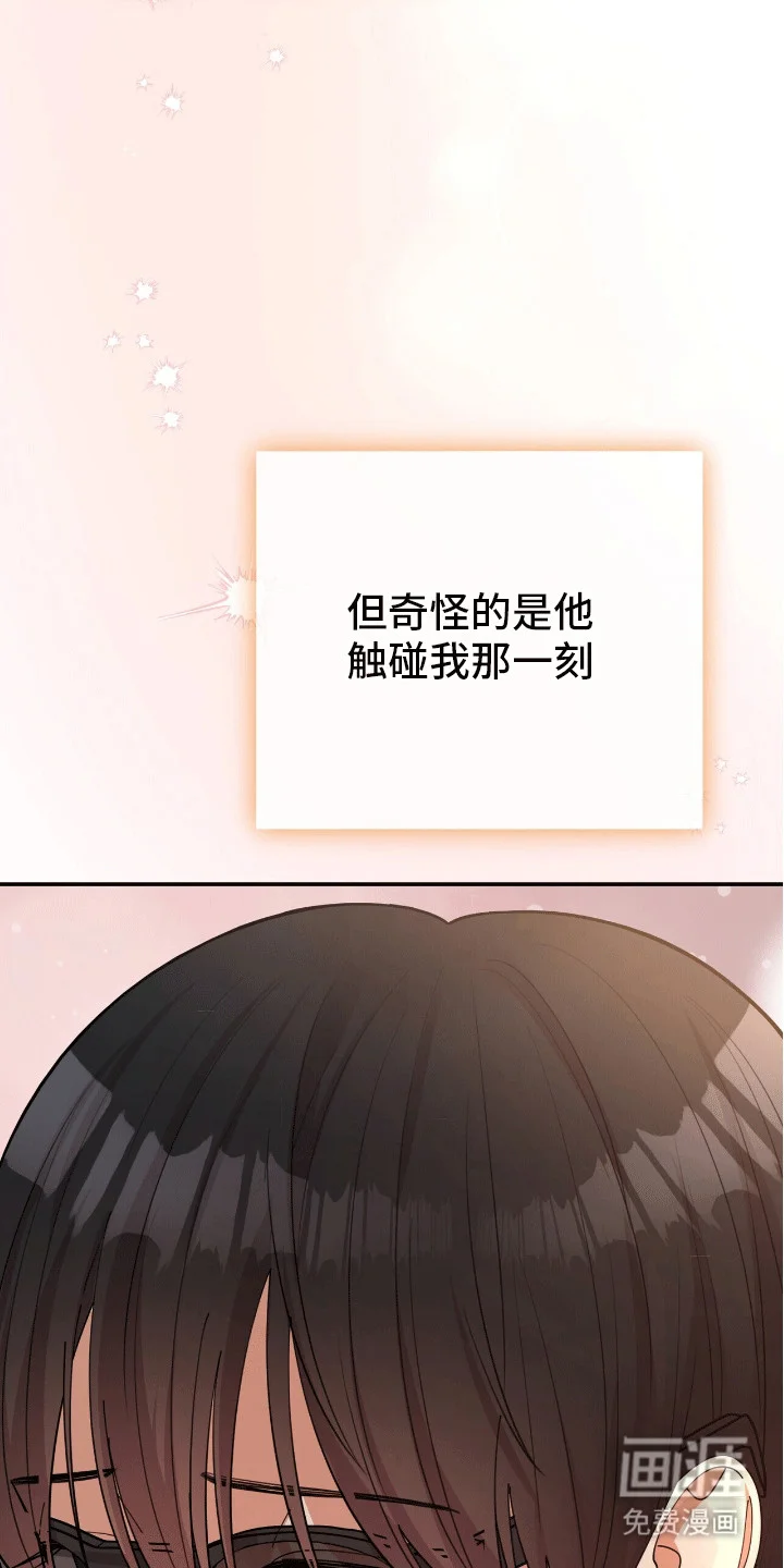 灿烂的黑暗 第4章：悄悄牵手 第36页