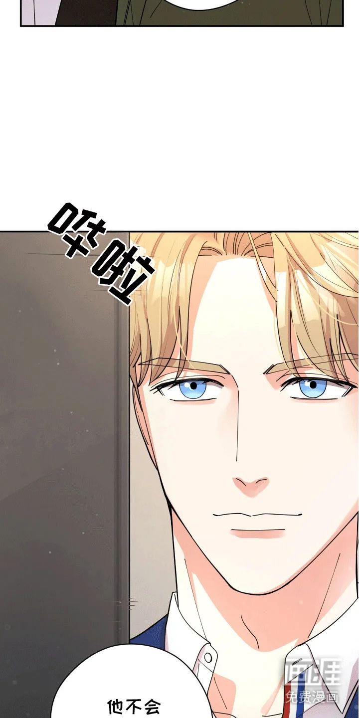 灿烂的黑暗 第4章：悄悄牵手 第32页