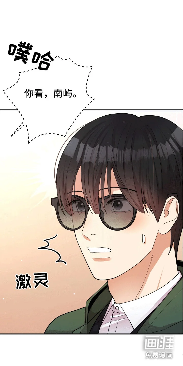 灿烂的黑暗 第4章：悄悄牵手 第15页