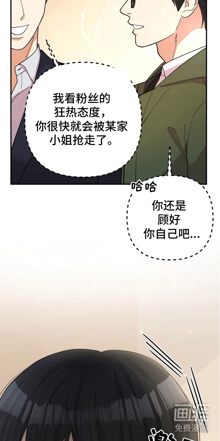 灿烂的黑暗 第4章：悄悄牵手 第20页