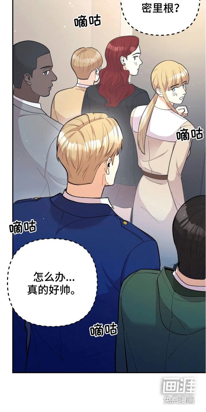 灿烂的黑暗 第4章：悄悄牵手 第3页
