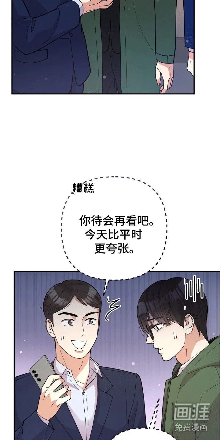 灿烂的黑暗 第4章：悄悄牵手 第17页