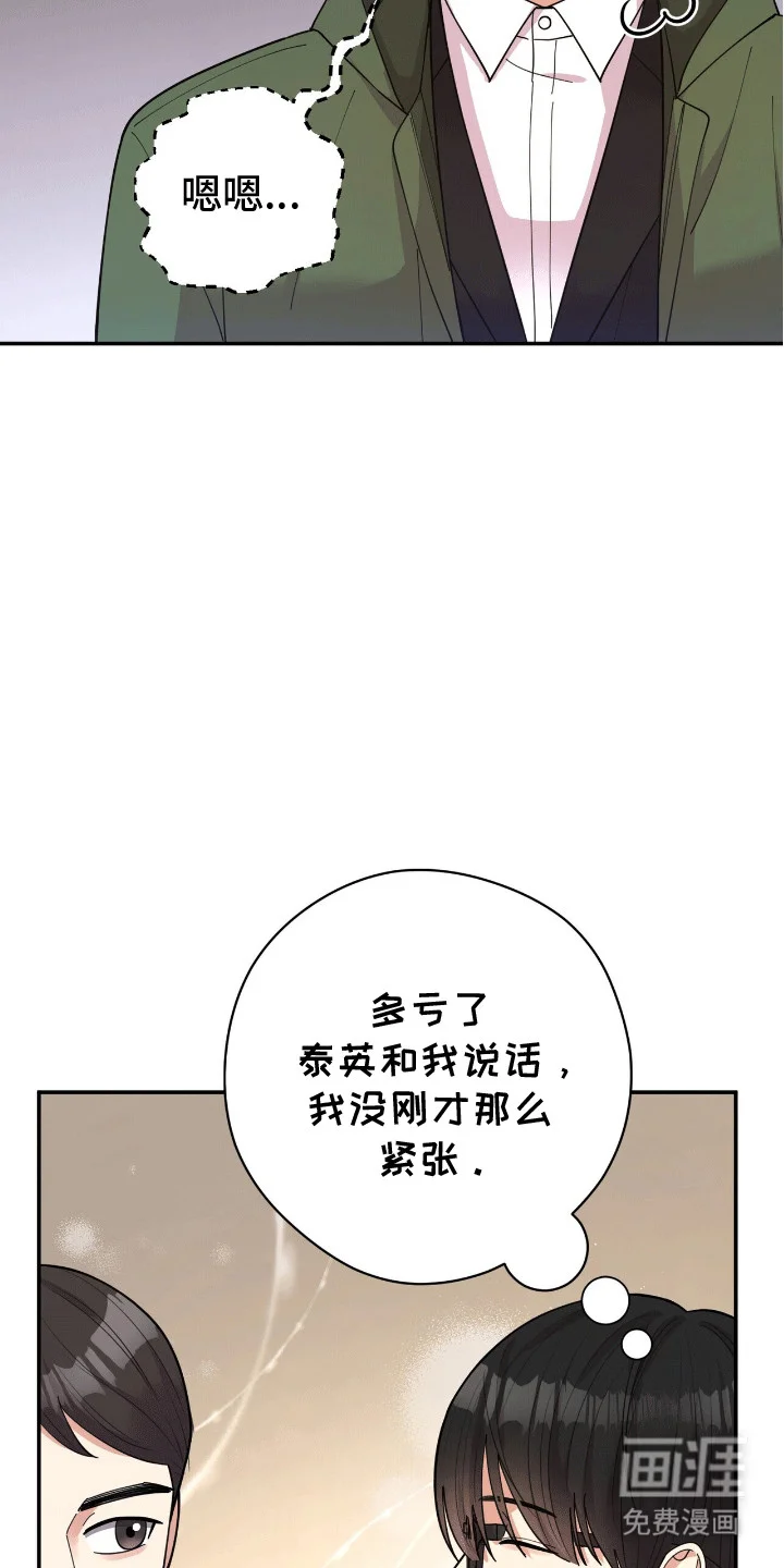 灿烂的黑暗 第4章：悄悄牵手 第19页