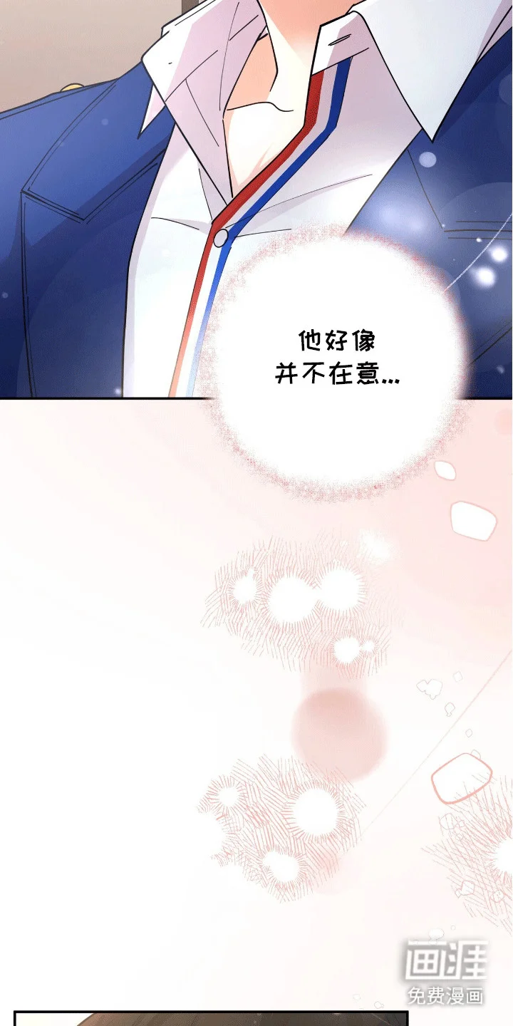 灿烂的黑暗 第4章：悄悄牵手 第25页