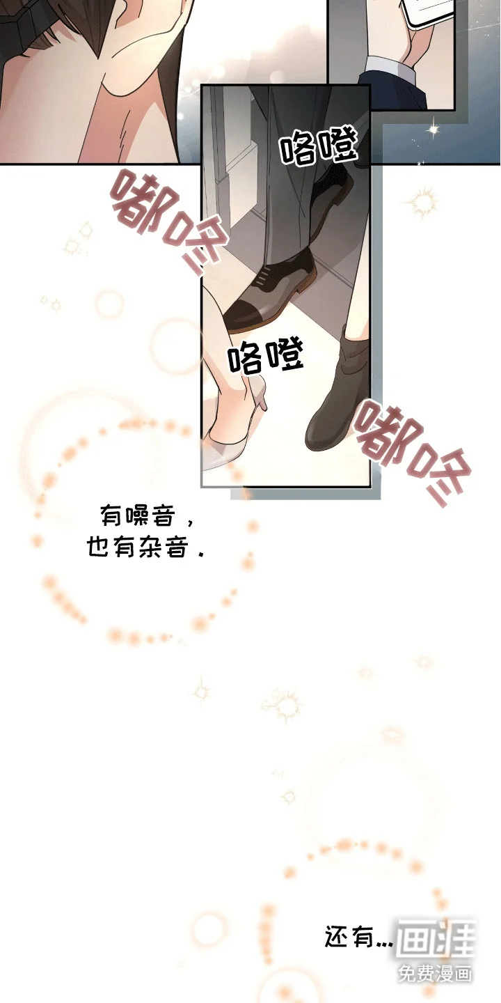 灿烂的黑暗 第4章：悄悄牵手 第6页