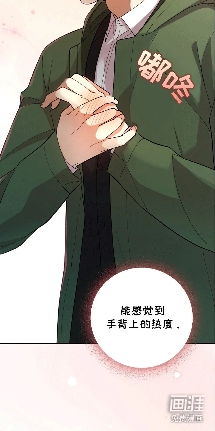 灿烂的黑暗 第4章：悄悄牵手 第34页