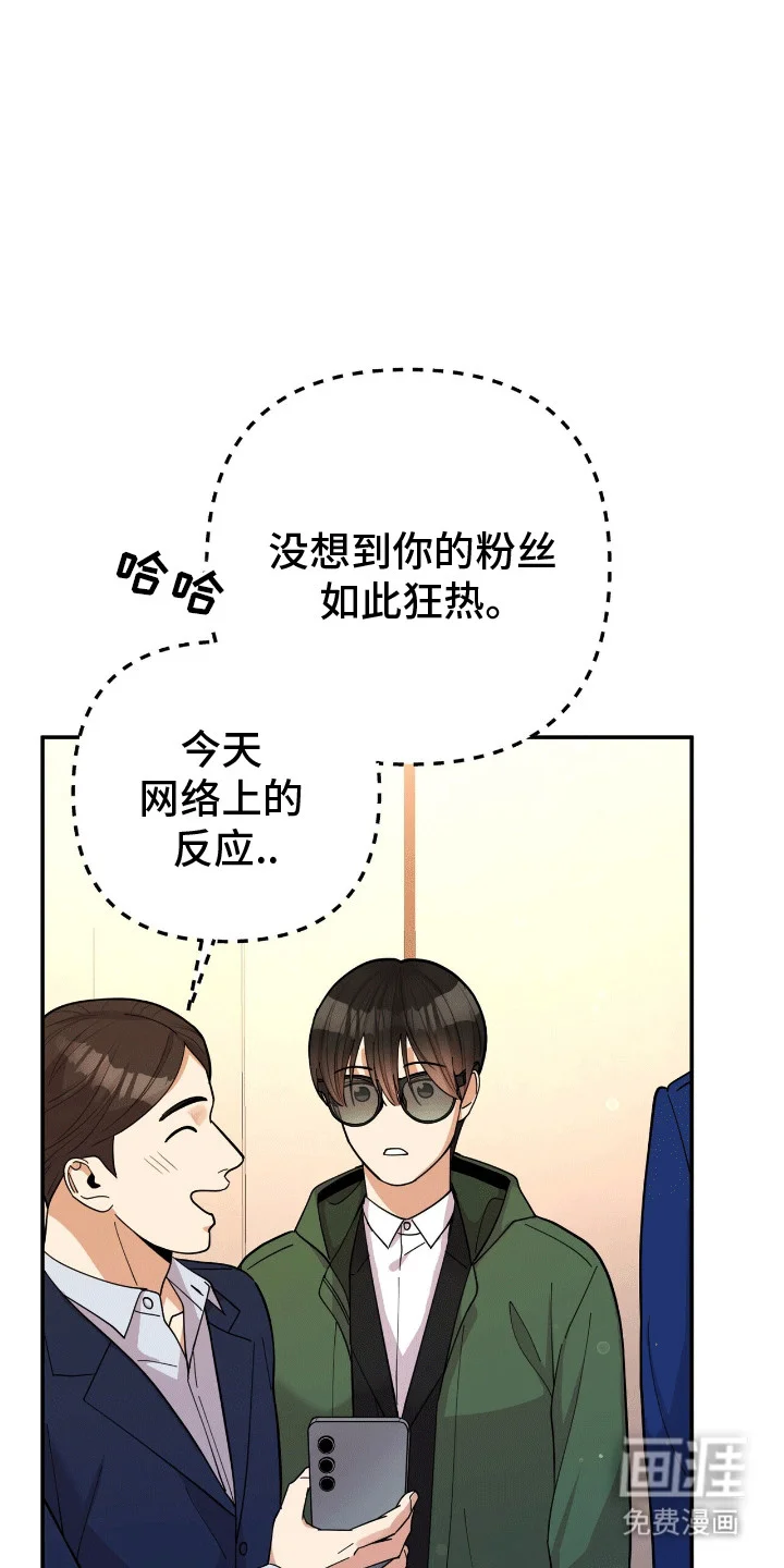 灿烂的黑暗 第4章：悄悄牵手 第16页