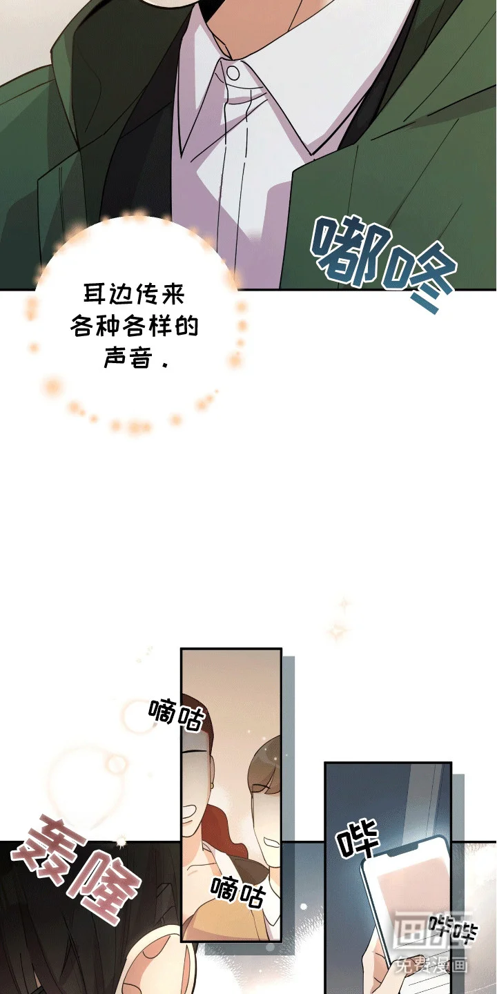 灿烂的黑暗 第4章：悄悄牵手 第5页