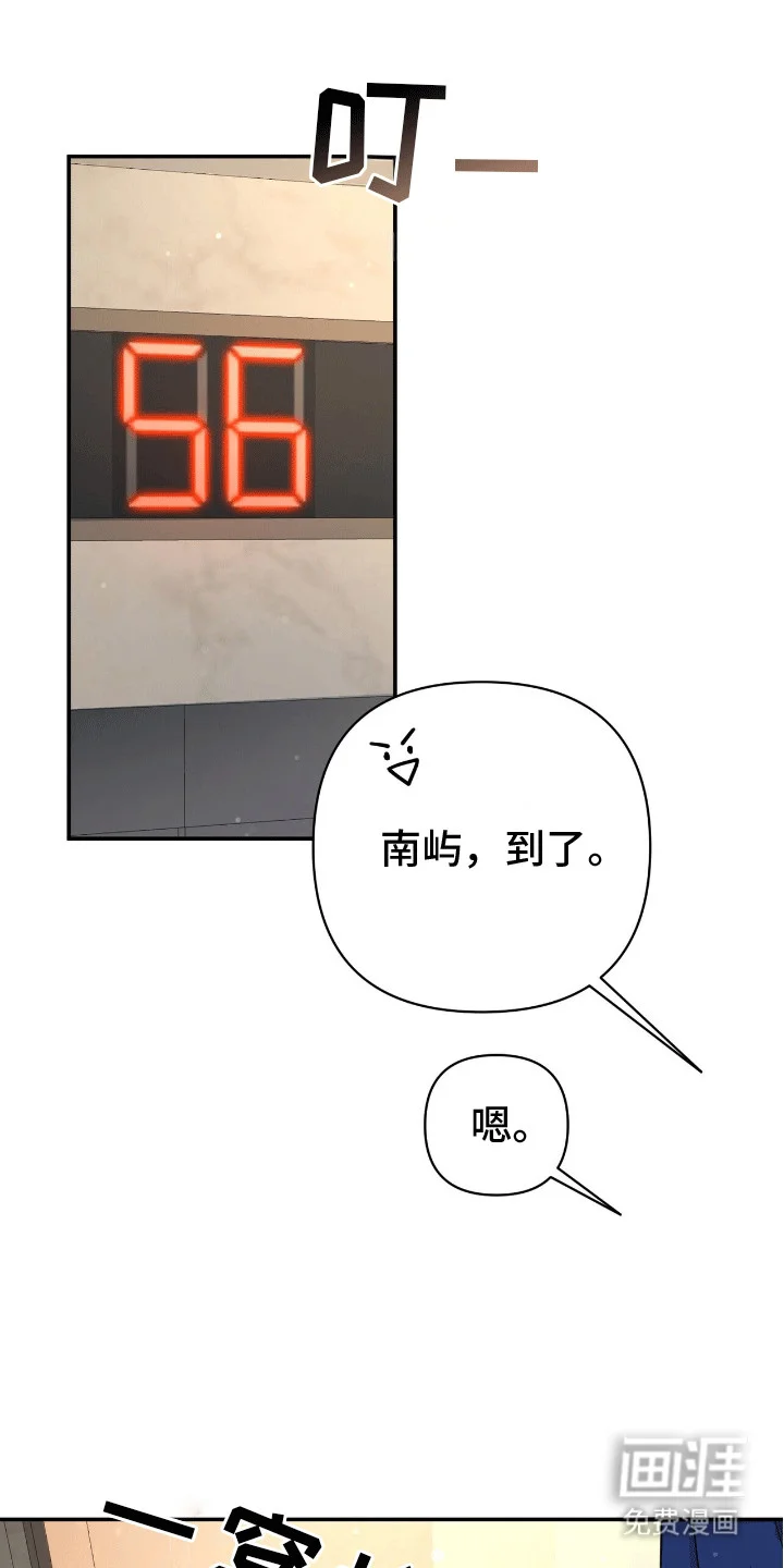 灿烂的黑暗 第4章：悄悄牵手 第29页