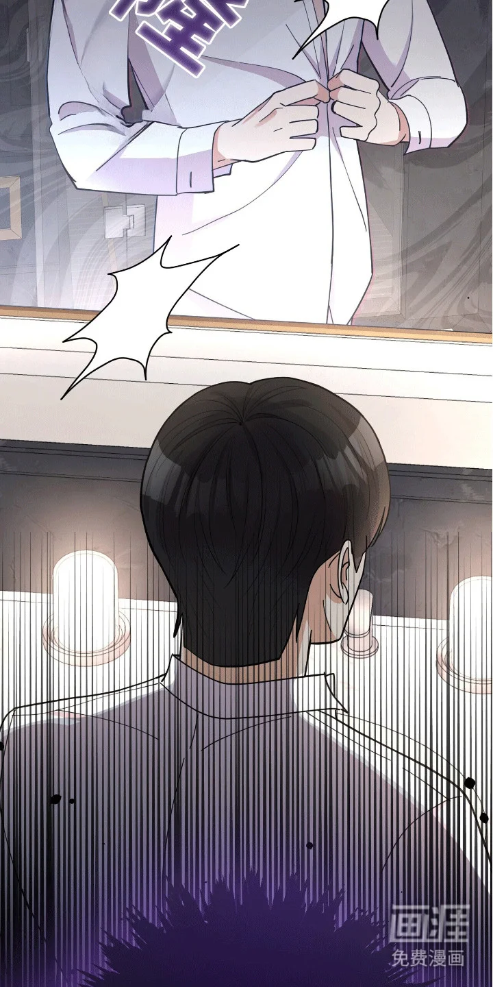 灿烂的黑暗 第5章：失控 第26页