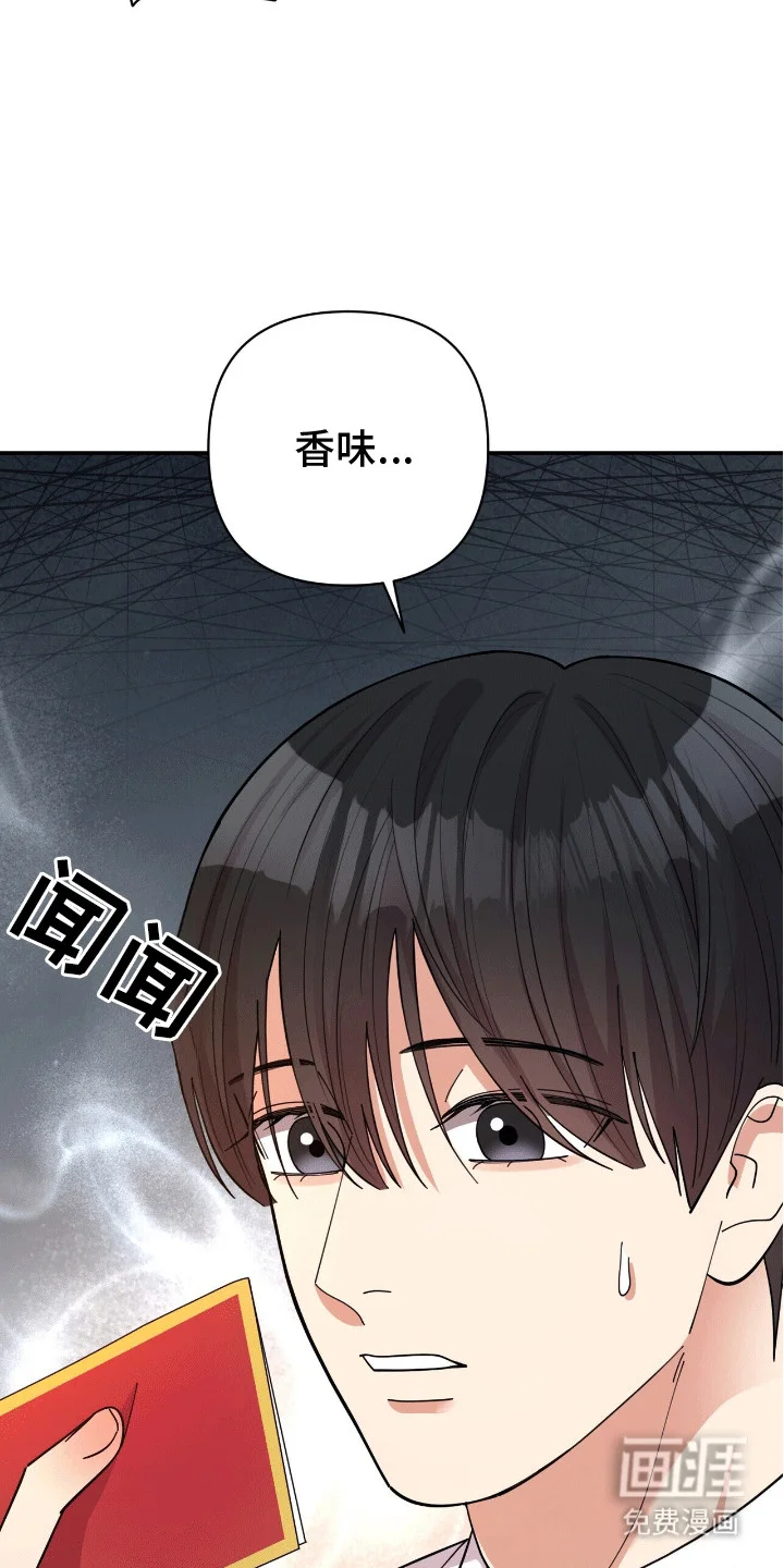 灿烂的黑暗 第5章：失控 第18页